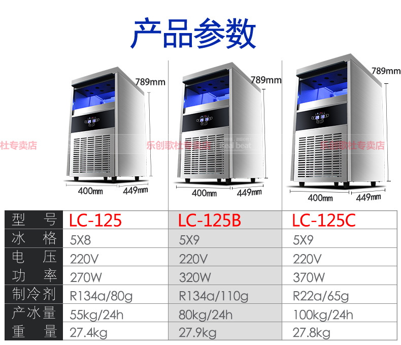 乐创商用制冰机全自动方块冰机冰颗奶茶店酒吧KTV大型55/80kg公斤