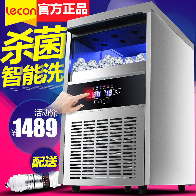 乐创商用制冰机全自动方块冰机冰颗奶茶店酒吧KTV大型55/80kg公斤