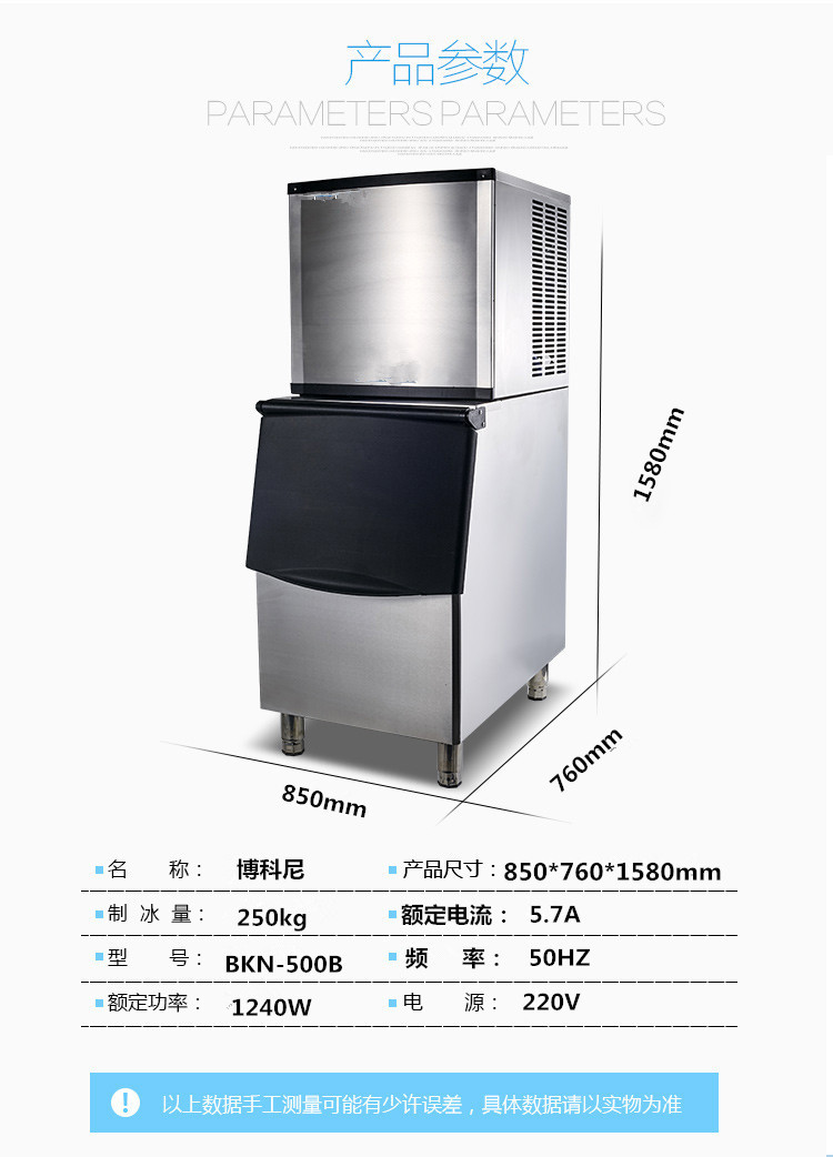 上海博科尼生产BKN-500B商用制冰机全国联保制冰机奶茶店专用
