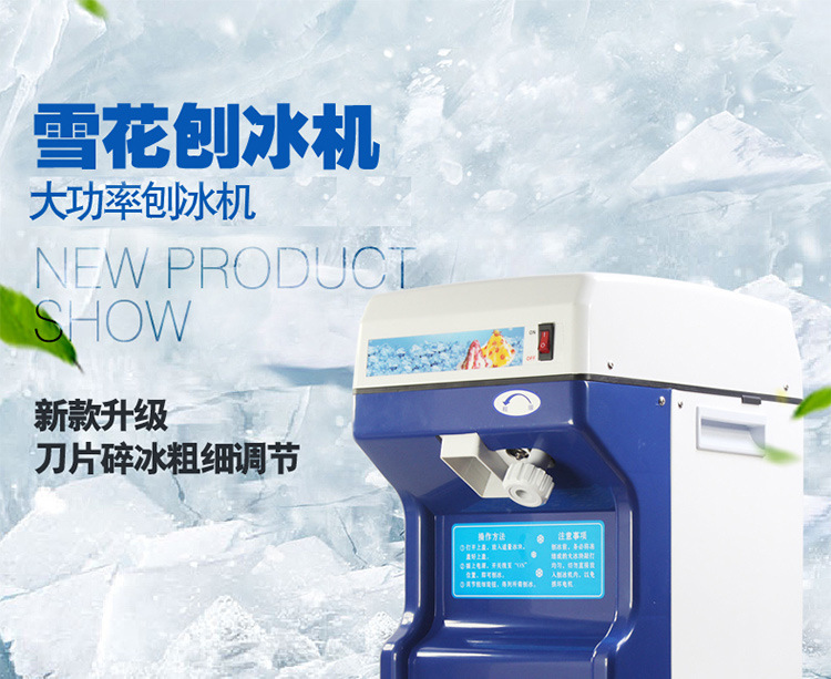 ZM-16 全自动刨冰机 商用 雪花冰机器 电动 碎冰机器 工厂价格