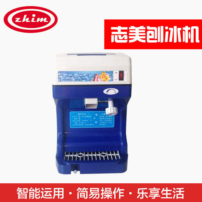 ZM-16 全自动刨冰机 商用 雪花冰机器 电动 碎冰机器 工厂价格