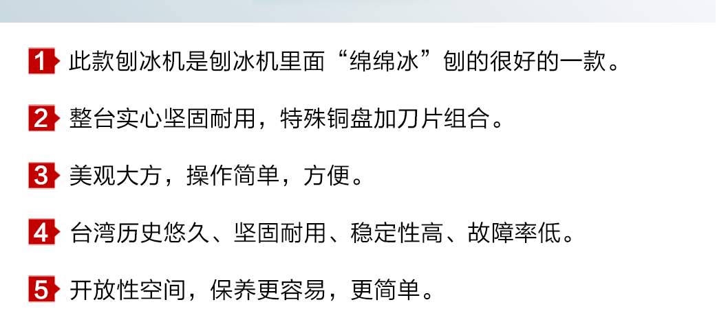 台湾梅花牌200商用刨冰机 雪花绵绵冰机 电动碎冰机 韩国雪花冰机