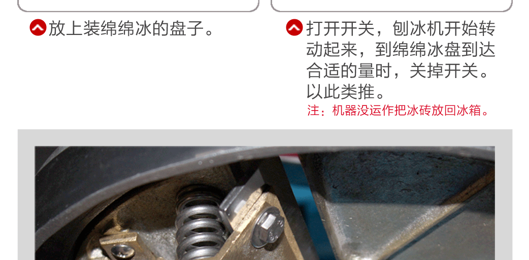 台湾梅花牌200商用刨冰机 雪花绵绵冰机 电动碎冰机 韩国雪花冰机