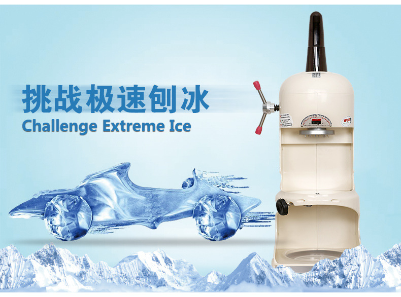 绵绵冰机 商用大功率电动雪花式刨冰机 碎冰机奶茶店专用机器