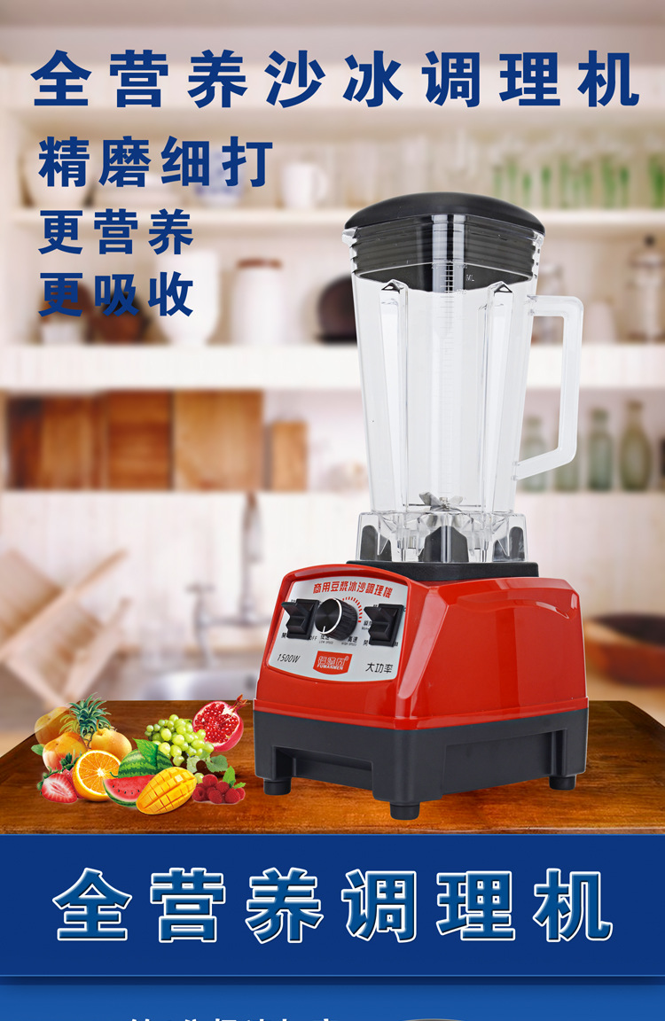 详情沙冰机1_01