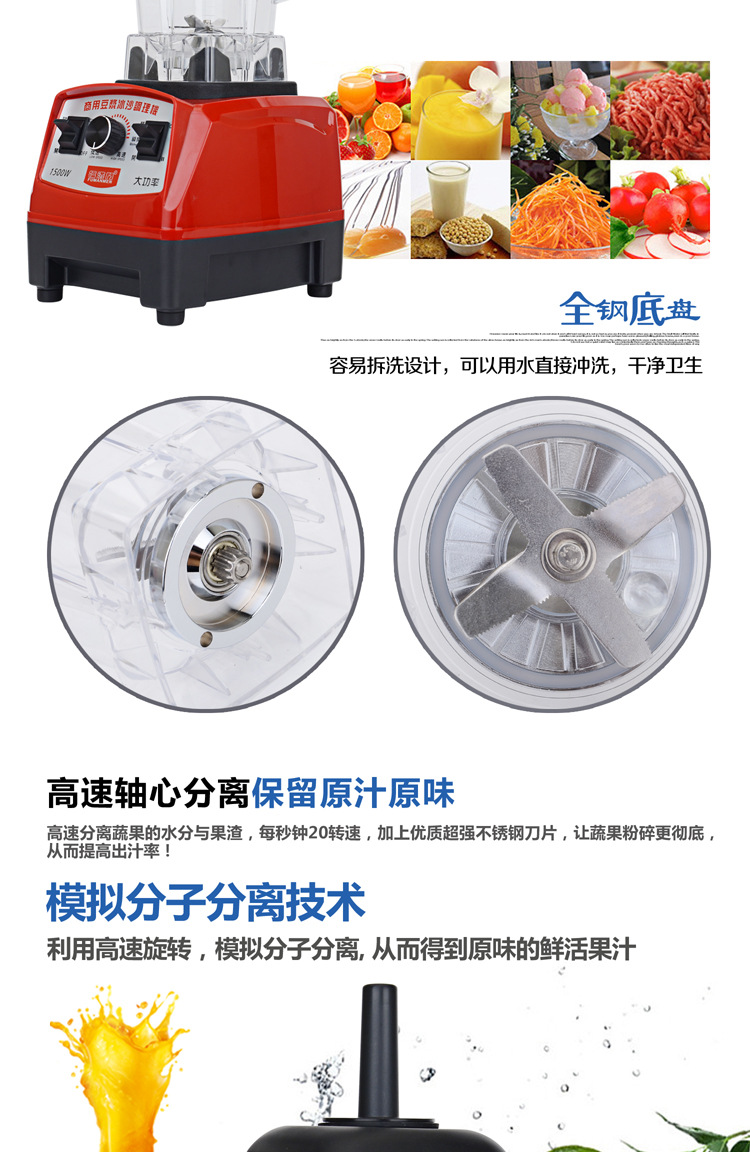详情沙冰机1_04