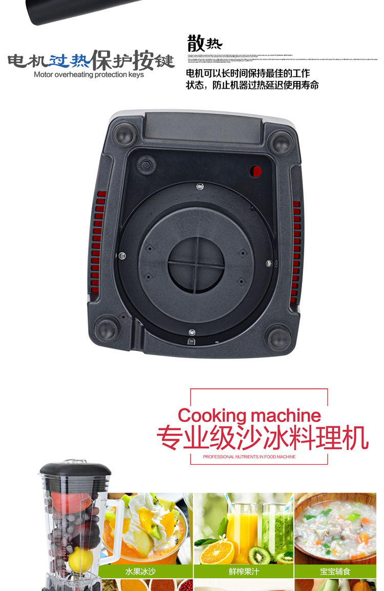 详情沙冰机1_06