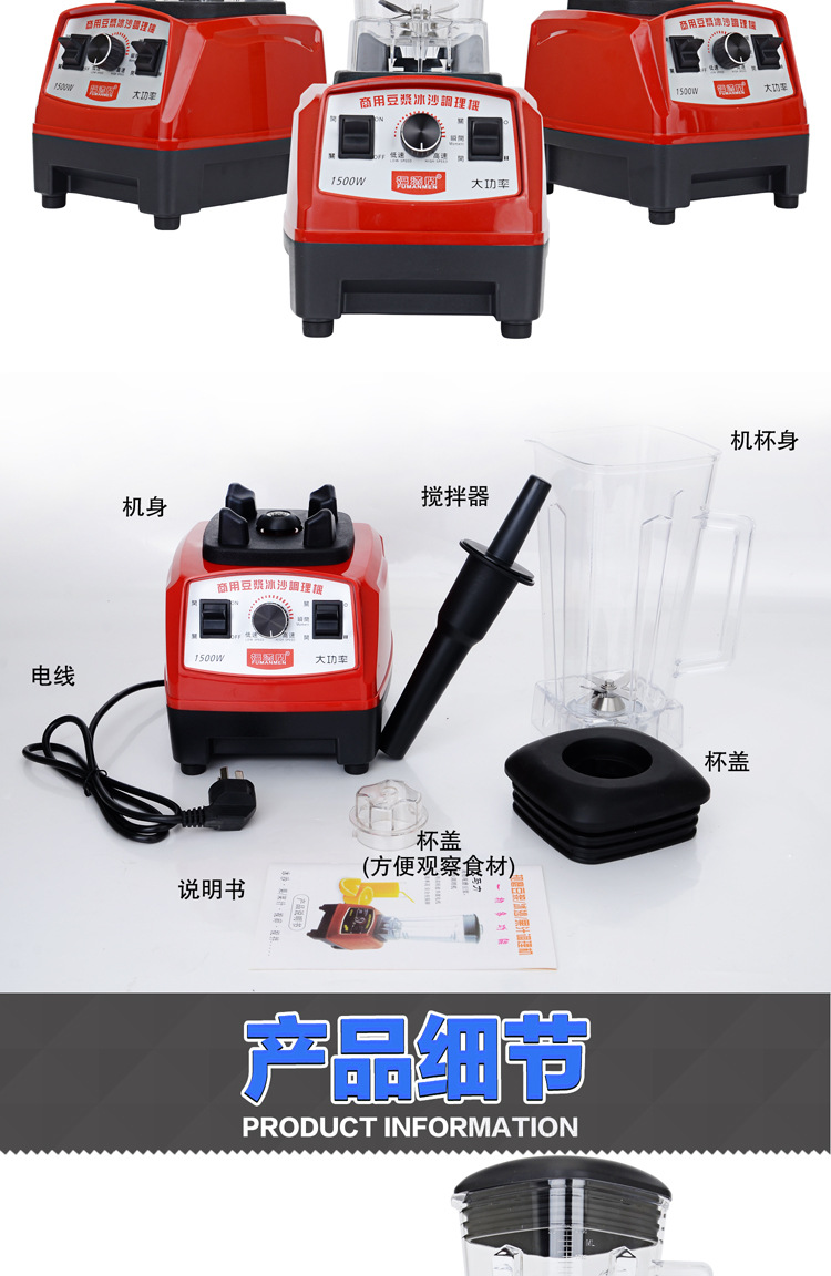 详情沙冰机1_08