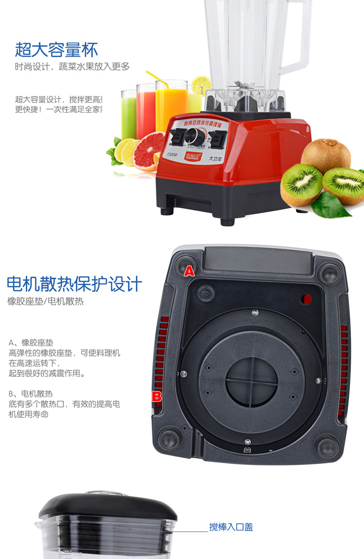 详情沙冰机1_09