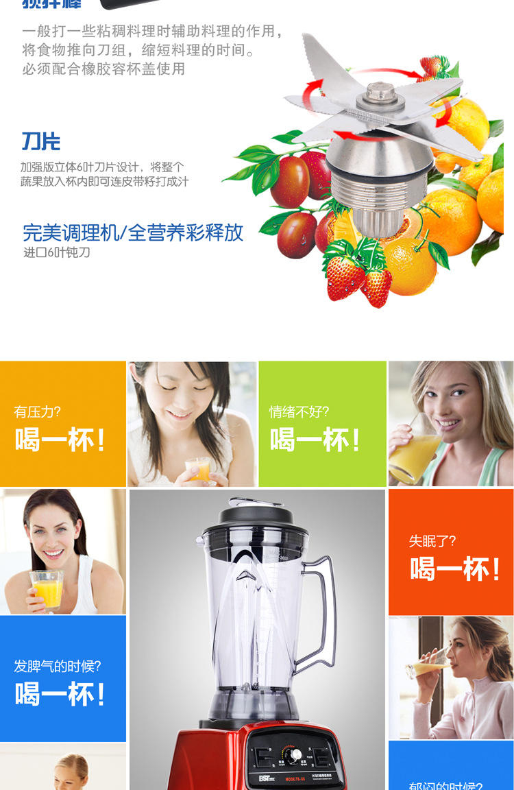 详情沙冰机1_11