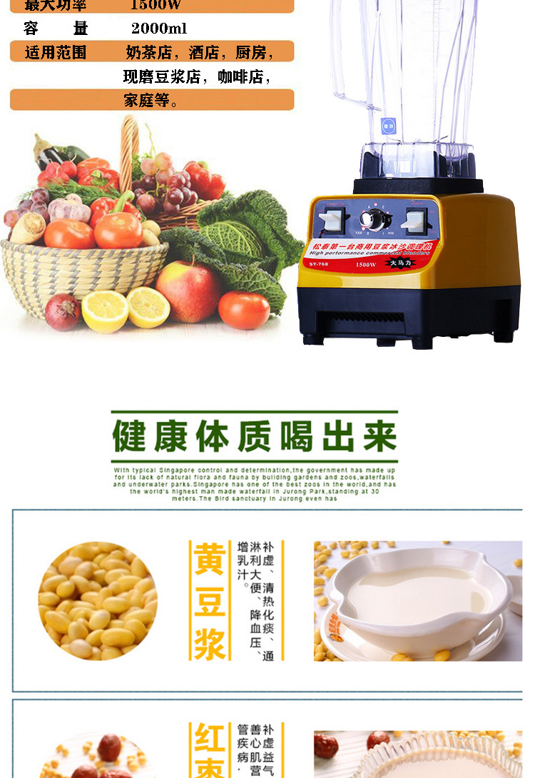 松泰ST-768 沙冰机商用奶茶店冰沙机碎冰机刨冰搅拌机榨汁机奶昔