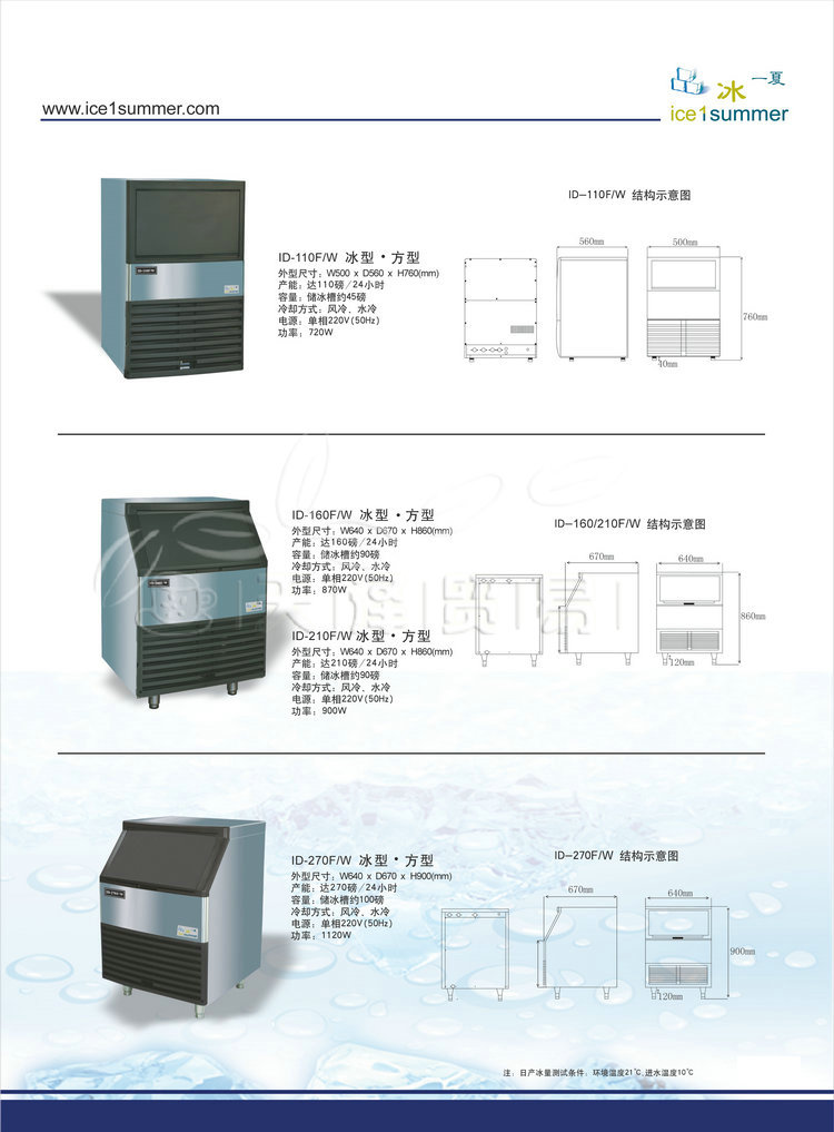 冰一夏IL-168韩式全自动刨冰机 电动商用碎冰机 专业碎冰