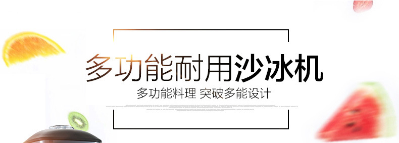 乐创商用沙冰机奶茶店冰沙刨冰碎冰搅拌榨汁机家用现磨五谷豆浆机
