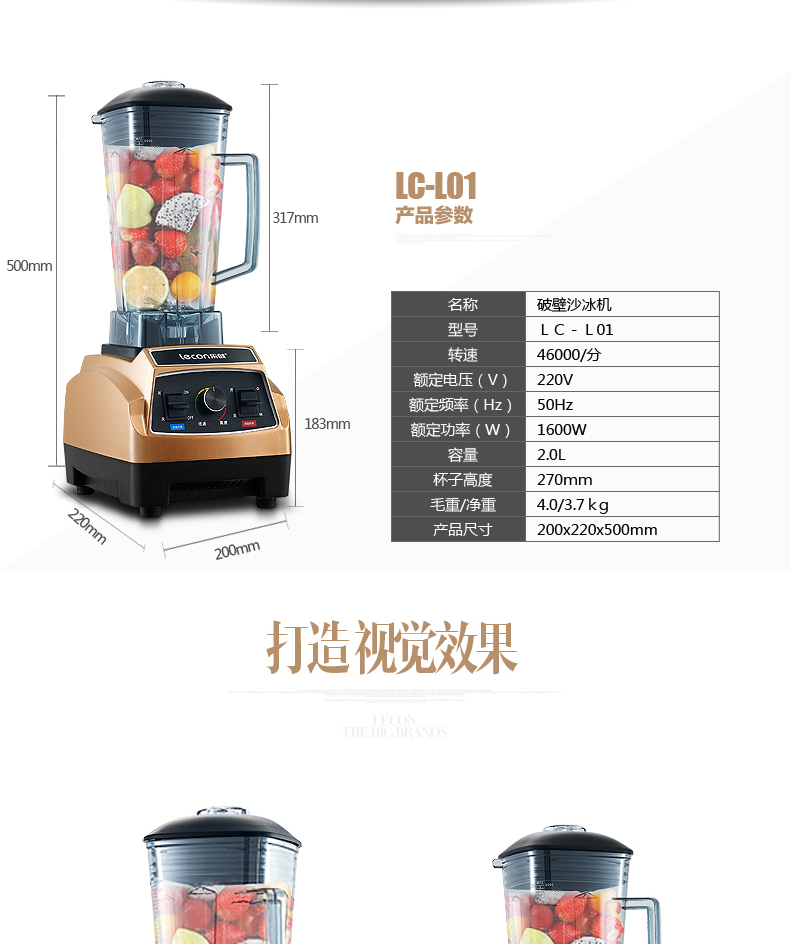 乐创商用沙冰机奶茶店冰沙刨冰碎冰搅拌榨汁机家用现磨五谷豆浆机