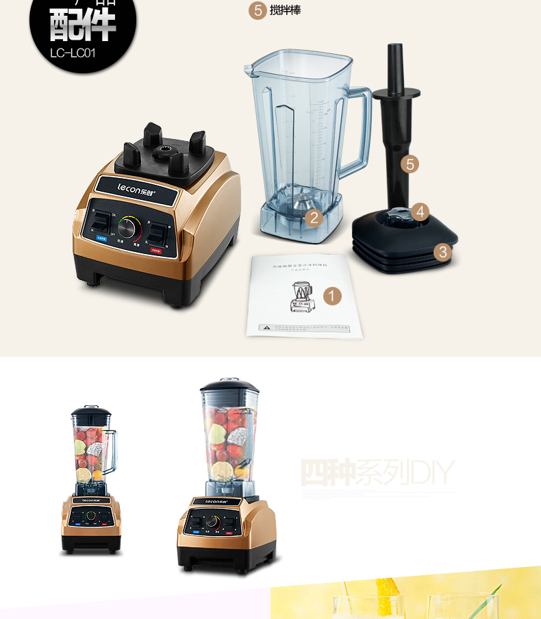乐创商用沙冰机奶茶店冰沙刨冰碎冰搅拌榨汁机家用现磨五谷豆浆机