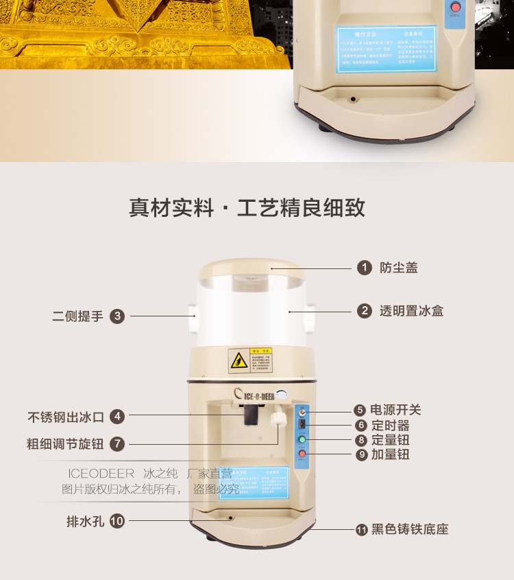 全自动商用刨冰机 冰之纯热卖新品碎冰机 全国联保包邮刨冰机