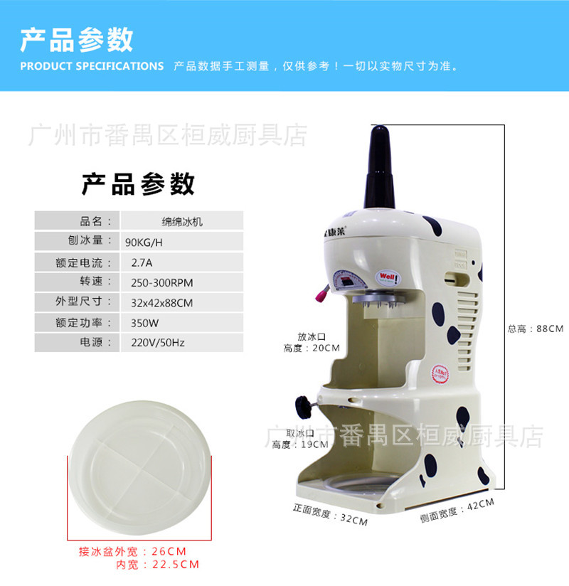 供应刨冰机 商用绵绵冰机 刨冰机 雪花刨冰机厂价批发