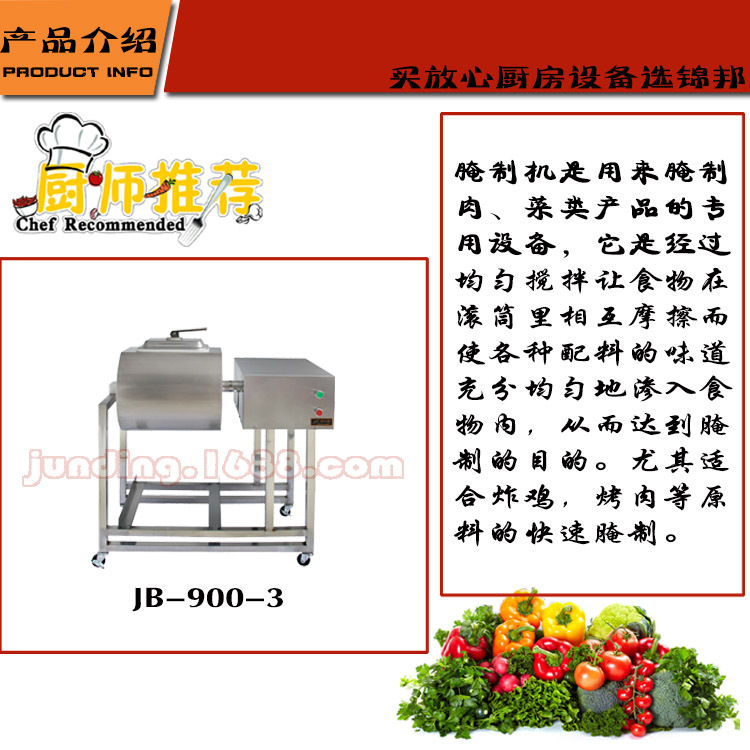 锦邦腌制机滚揉机商用 腌肉机 腌菜机 腌制车肯德基腌制机