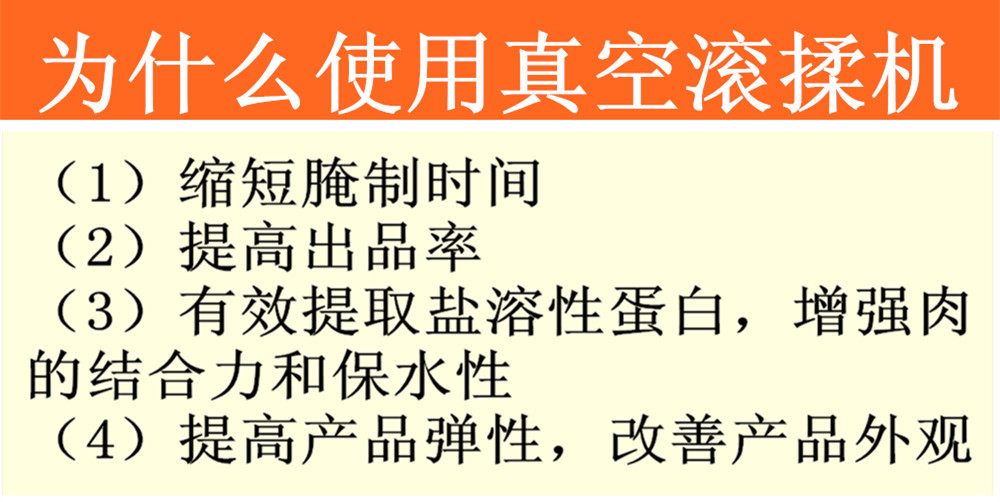 自动出料真空滚揉机 商用多功能肉类滚揉腌制机 滚揉机厂家直销