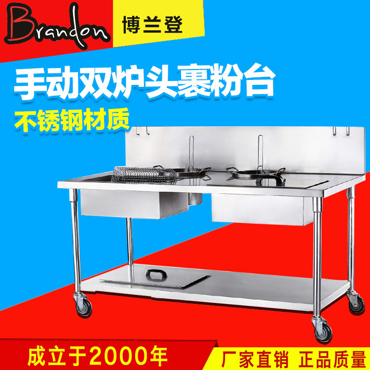 展卓Brandon裹粉台手动操作台裹粉工作台裹面台西餐设备专用