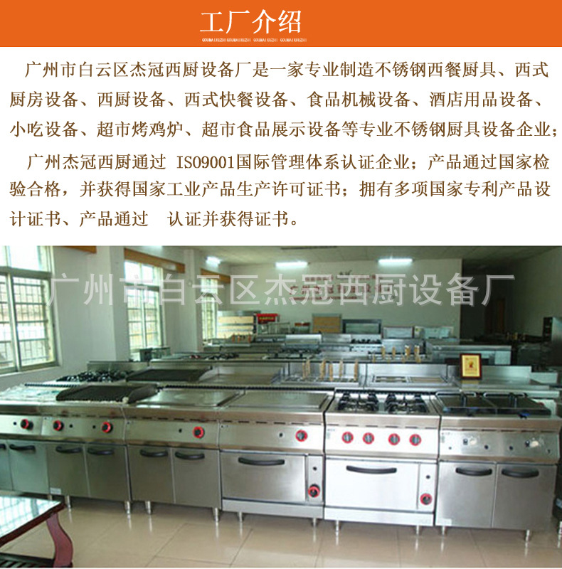 杰冠优质供应不锈钢电动裹粉台 肯德基汉堡店专用裹粉操作台直销