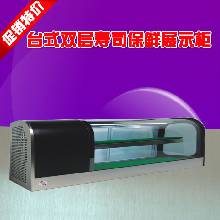 1.2/2米商用寿司柜卧式玻璃门保鲜冷藏柜双层台式寿司展示柜冷柜