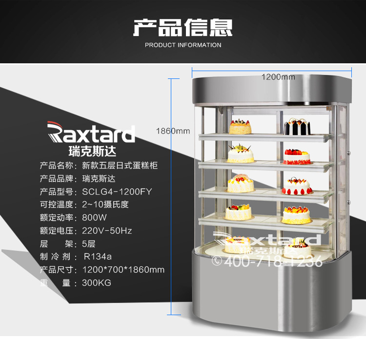 弧形蛋糕保鲜展示柜立式水果慕斯冷藏柜商用定制除雾寿司陈列冰柜