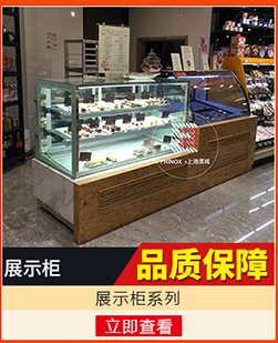 现货热销S160T FRINOX寿司冷藏柜 商用小型冷藏柜
