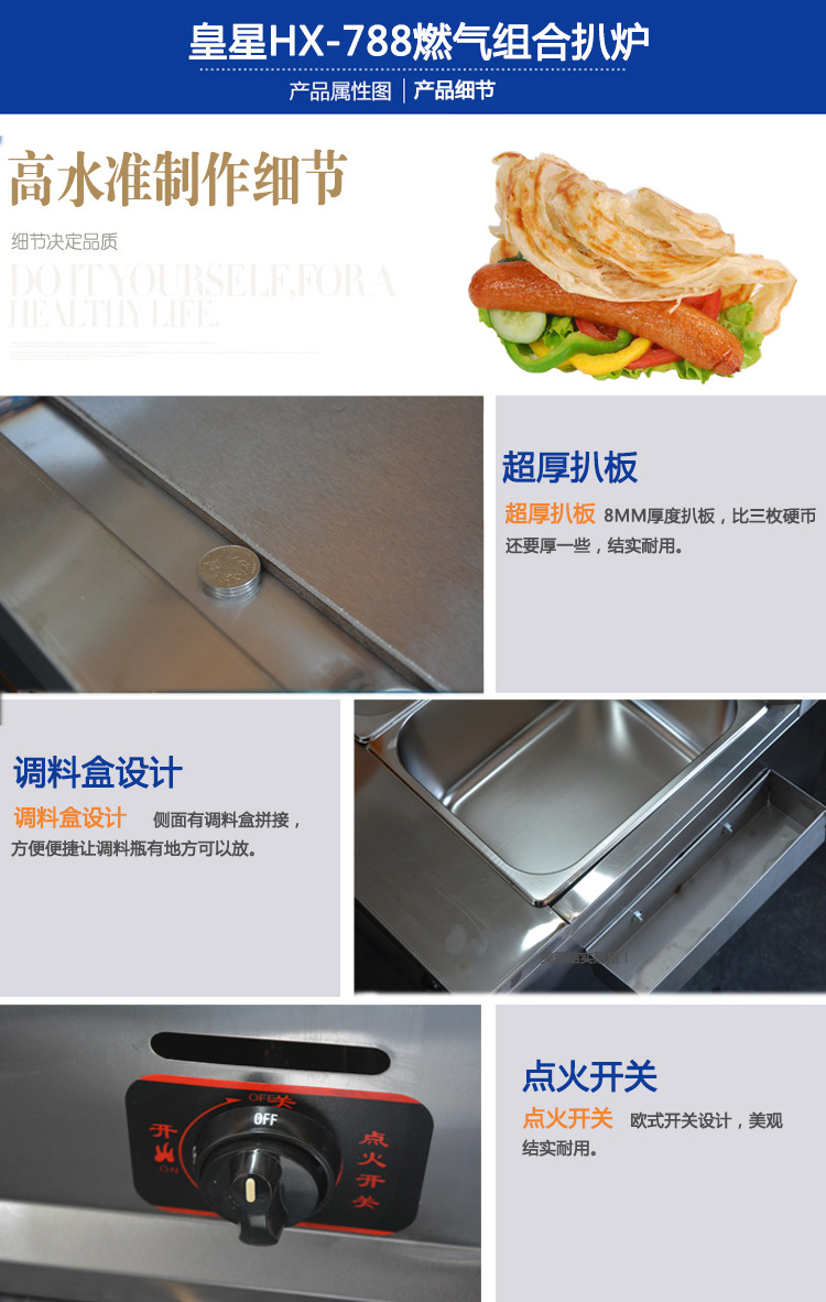 商用节能燃气组合扒炉/铁板烧/商用手抓饼机/铜锣烧机/铁板烧设备
