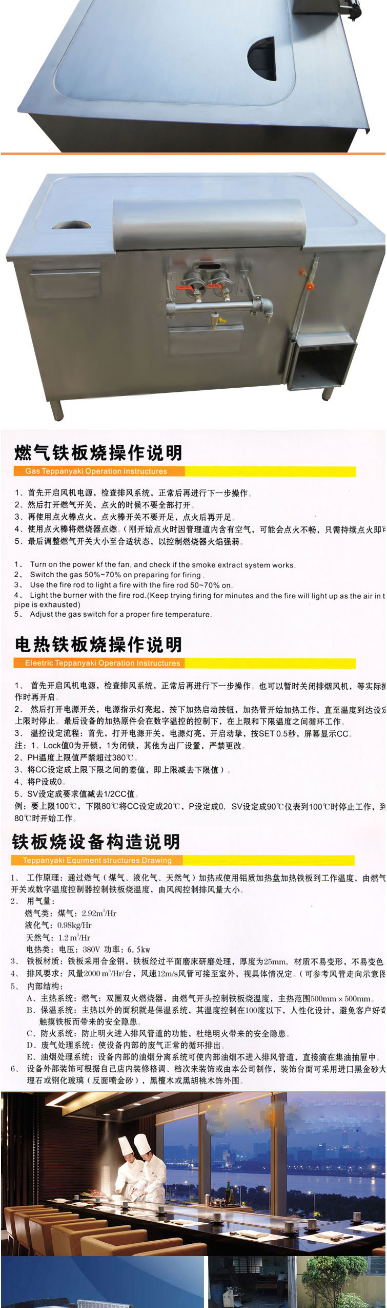 日式铁板烧设备-商用铁板鱿鱼燃气电磁自助铁板烧-可定制铁板烧