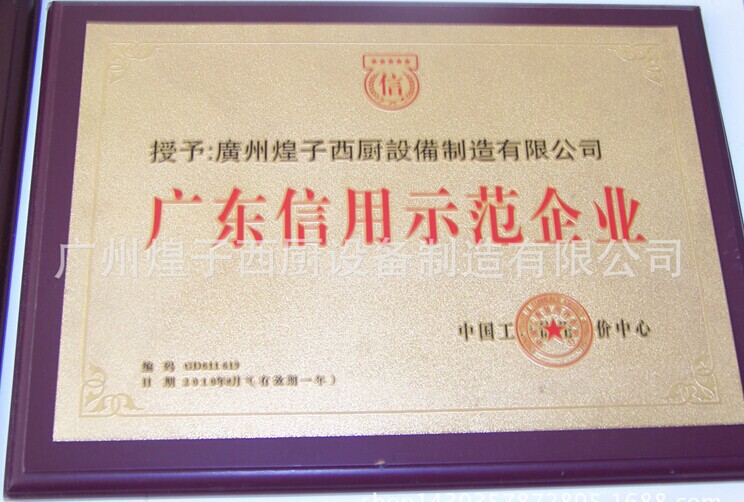 王子西厨厂家正品直销 EG-1000T日式铁板烧 商用 1米电热铁板烧