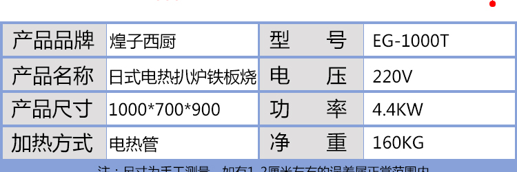 加厚1米日式电热铁板烧 日式铁板烧 电热铁板烧设备商用 原装正品