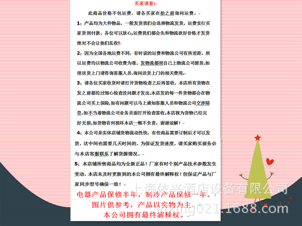 买家请看