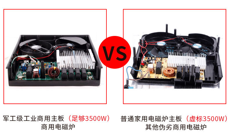 1商用变频电磁炉详情图_01