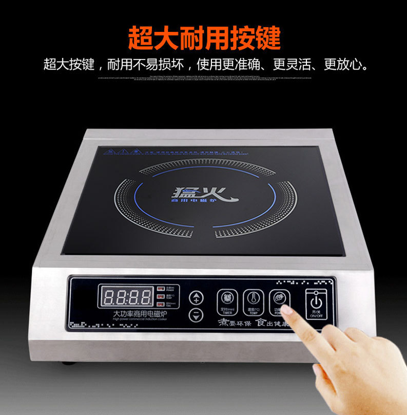 5商用变频电磁炉详情图_05