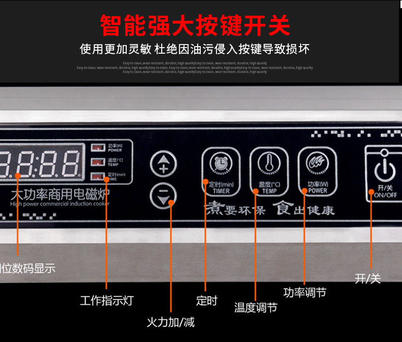 8商用变频电磁炉详情图_08