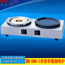 新粤海牌BM-1单煲咖啡炉厂家供应出口专用单头商用欧式煮咖啡机