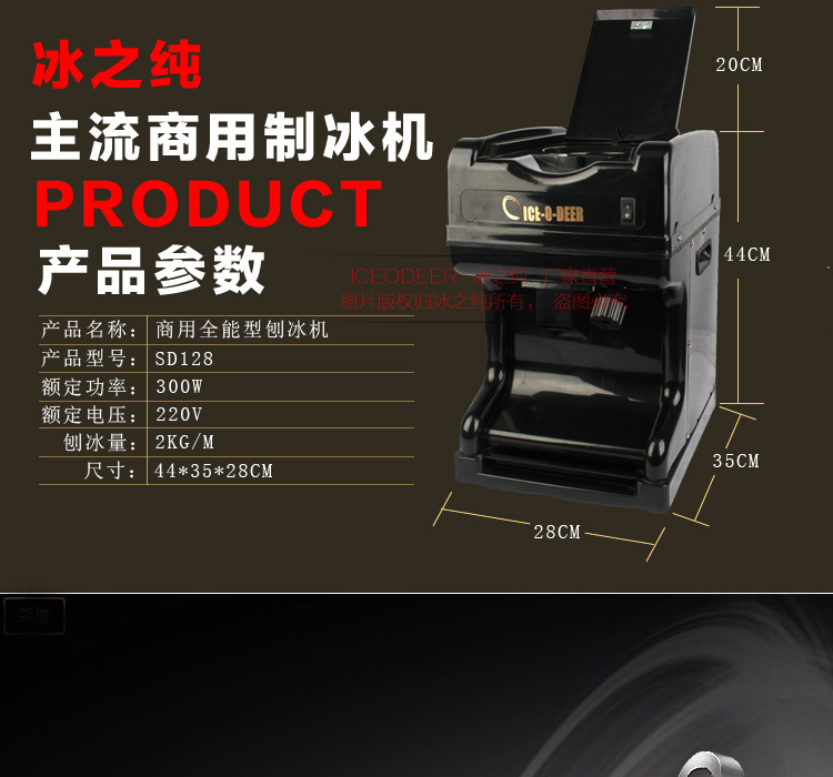 厂家直销新款刨冰机 包邮一件代发冰之纯商用碎冰机刨冰机