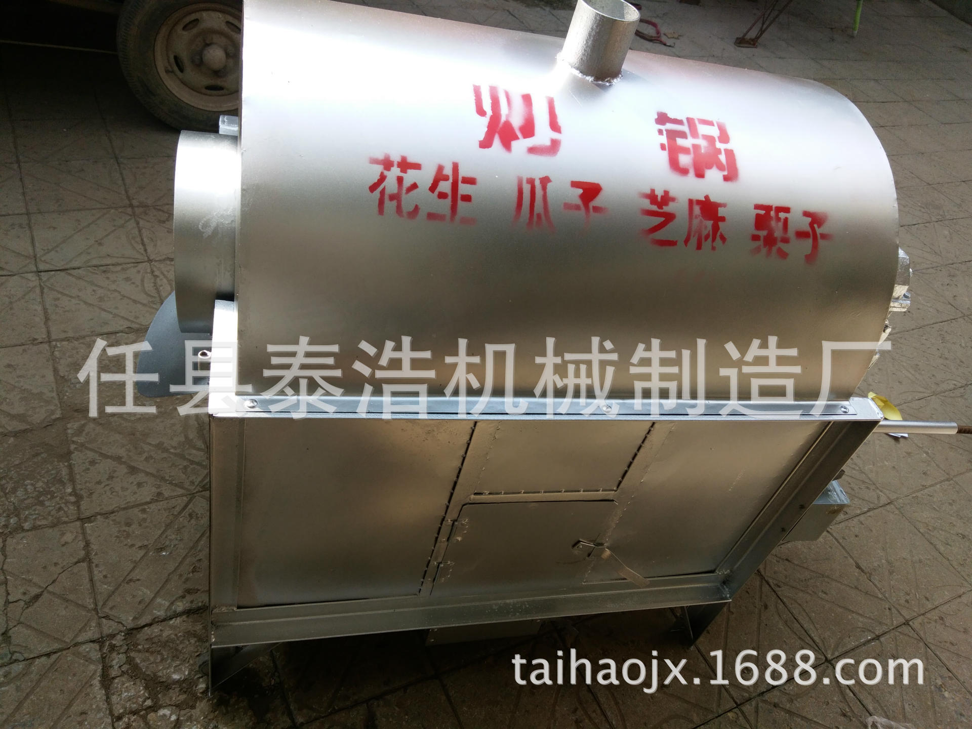 25型商用炒板栗机炒瓜子芝麻栗子机燃气控温电热铜芯电机