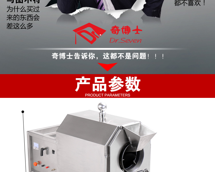 25型自动炒货机器商用立式炒货机炒板栗机燃气炒瓜子花生芝麻机器