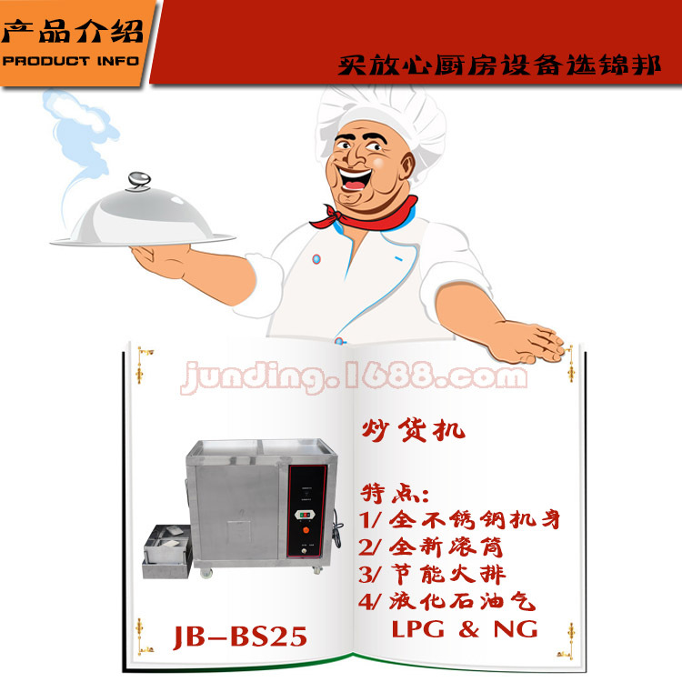 炒货机多功能糖炒栗子花生芝麻瓜子机燃气全自动商用炒板栗机