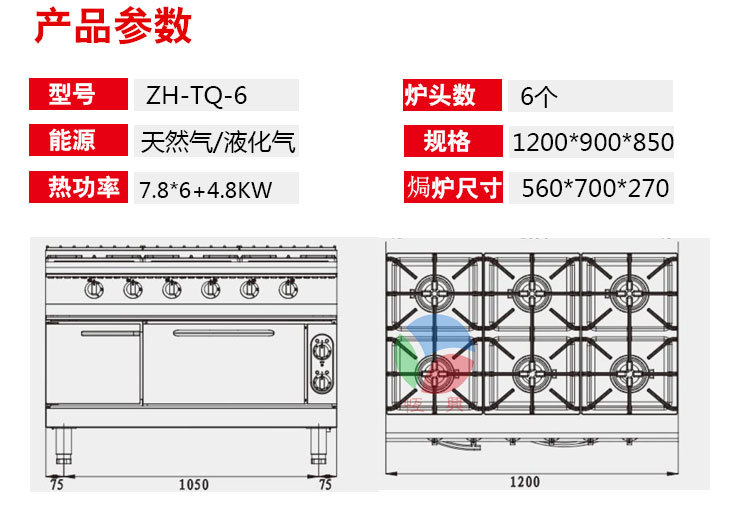 商用煲仔炉组合炉西餐厅设备配套四头六头连焗炉煲仔炉厂直销