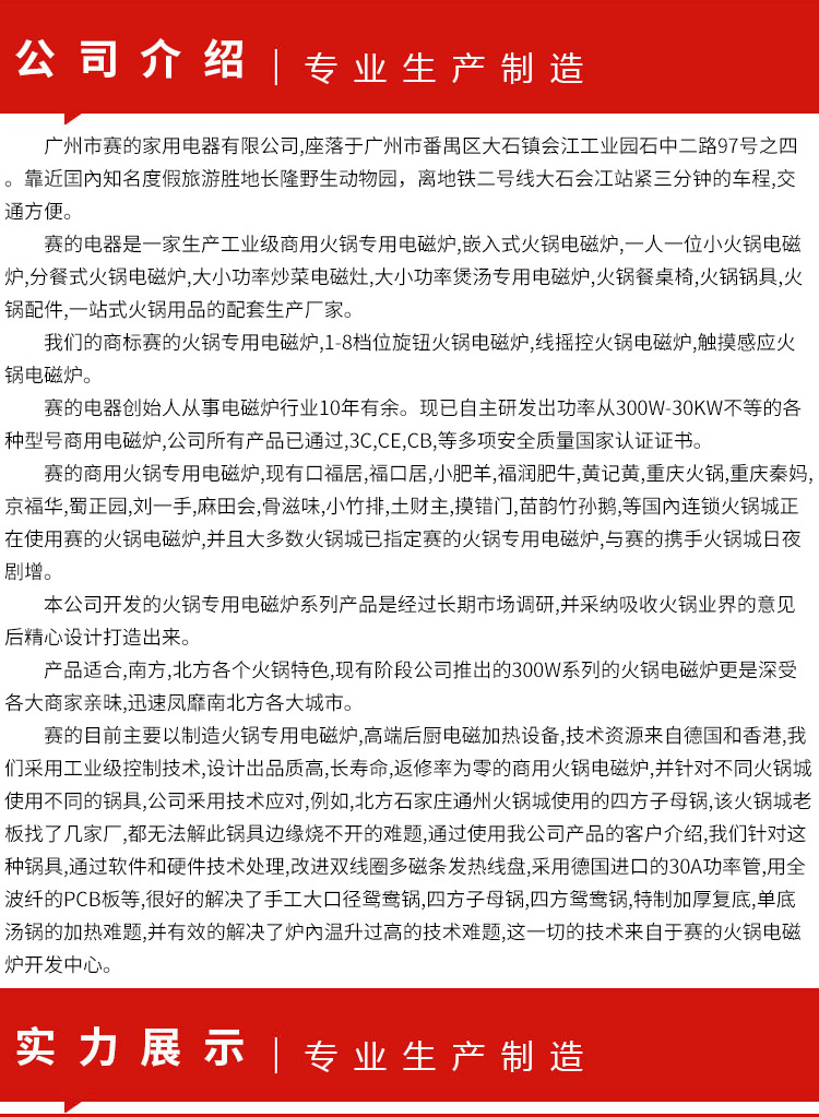 赛的商用电磁炉汤炒组合炉 节能双头汤炉炒炉 燃气炒炉生产供应