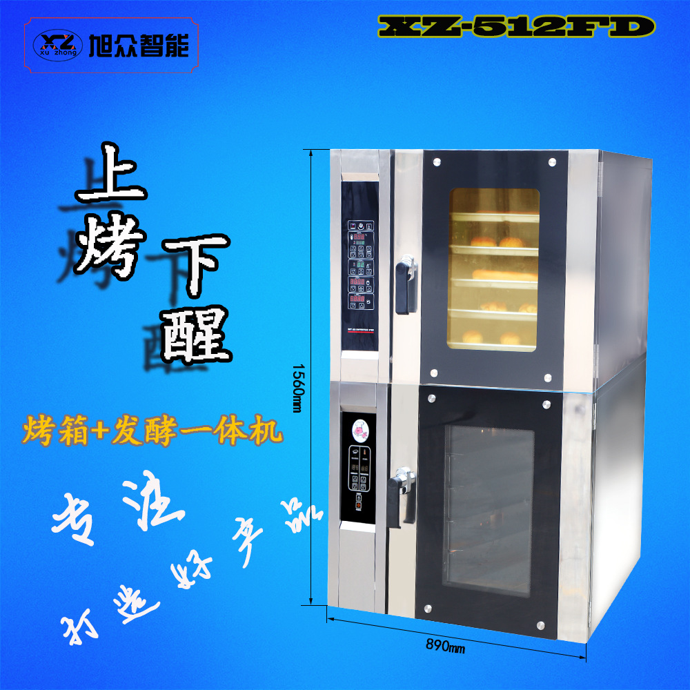 上烤5盘下醒发12盘层炉
