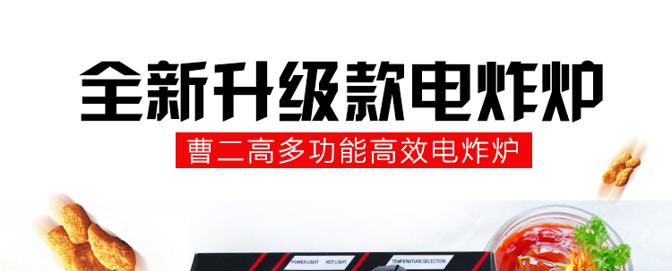 电炸炉 单缸特缤加厚大6L家用薯条薯塔机炸鸡炉油炸炉 油炸锅商用