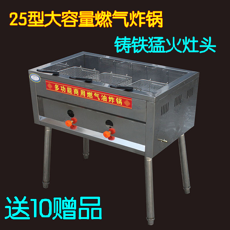 25型油炸机不锈钢燃气炸锅 流动炸油条机 煤气油炸锅油炸炉商用