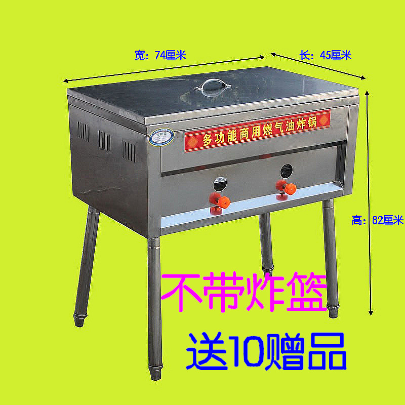 25型油炸机不锈钢燃气炸锅 流动炸油条机 煤气油炸锅油炸炉商用