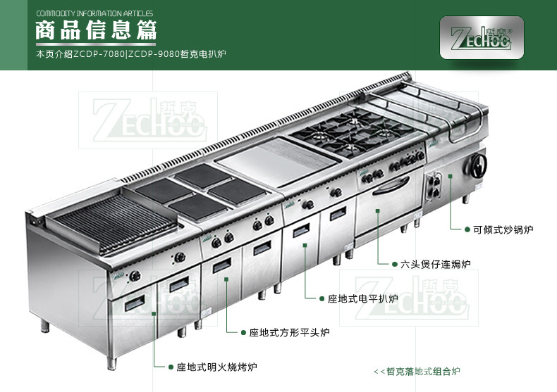 哲克ZCDP商用电扒炉 电热平扒炉铁板烧机台式设备手抓饼机器