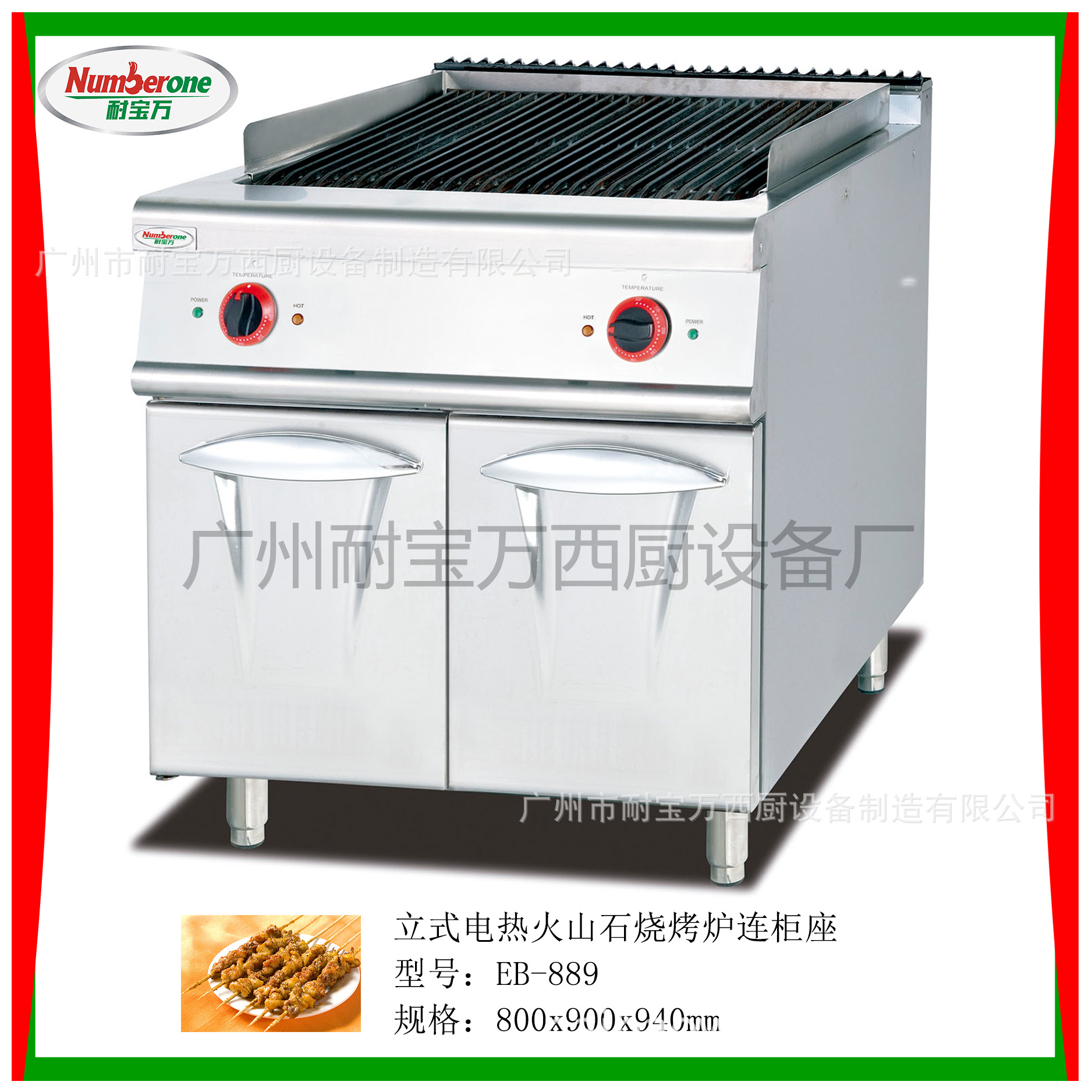 立式电扒炉连柜座 控温节能电热平扒炉厨具商用扒炉 多功能厨具