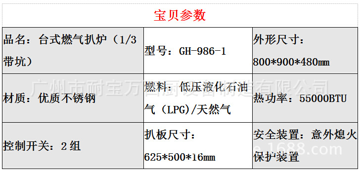 商用燃气扒炉带1/3坑 台式不锈钢手抓饼机 多功能帕尼尼机剪扒机